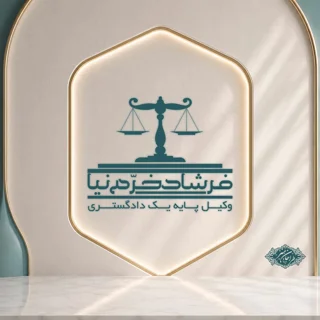 طراحی لوگوی وکالت کد 6