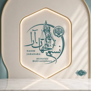 طراحی لوگوی وکالت کد 10