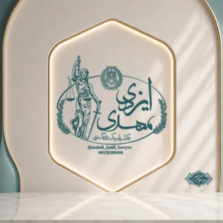 طراحی لوگوی وکالت کد 8