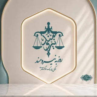 طراحی لوگوی وکالت کد 14