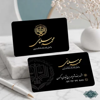 طراحی و چاپ کارت ویزیت وکالت کد 1
