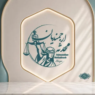 طراحی لوگوی وکالت کد 4