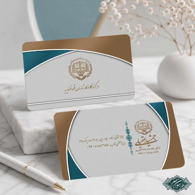 طراحی و چاپ تخصصی کارت ویزیت وکالت