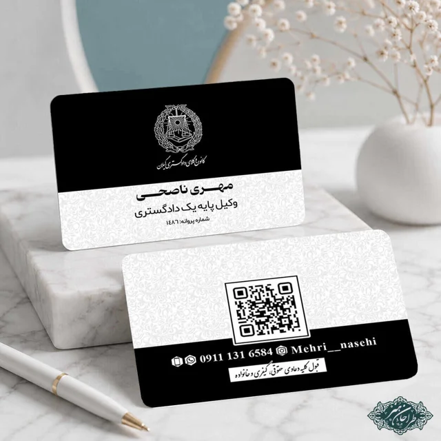 طراحی و چاپ تخصصی کارت ویزیت وکالت