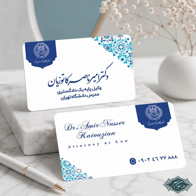 طراحی و چاپ تخصصی کارت ویزیت وکالت