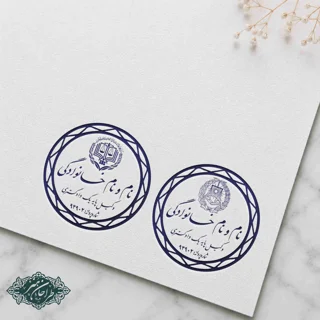 طراحی و ساخت مهر وکالت کد 11