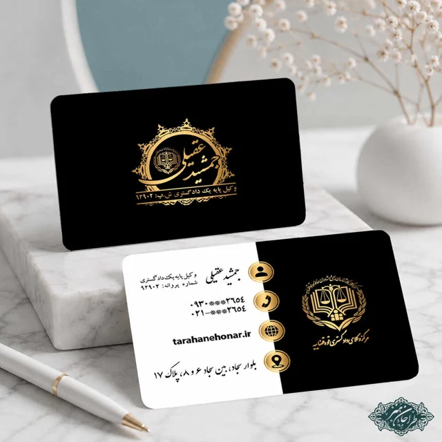 طراحی و چاپ تخصصی کارت ویزیت وکالت