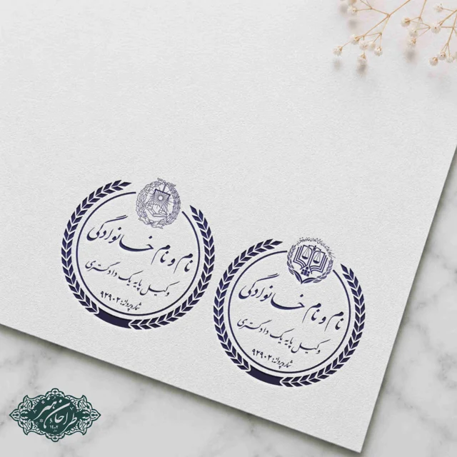 طراحی و ساخت تخصصی مهر وکالت