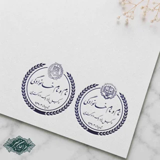 طراحی و ساخت مهر وکالت کد 13