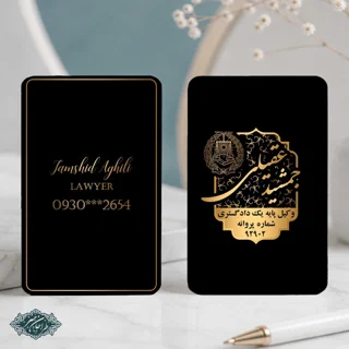 طراحی و چاپ کارت ویزیت وکالت کد 13