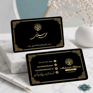 طراحی و چاپ کارت ویزیت وکالت کد 14