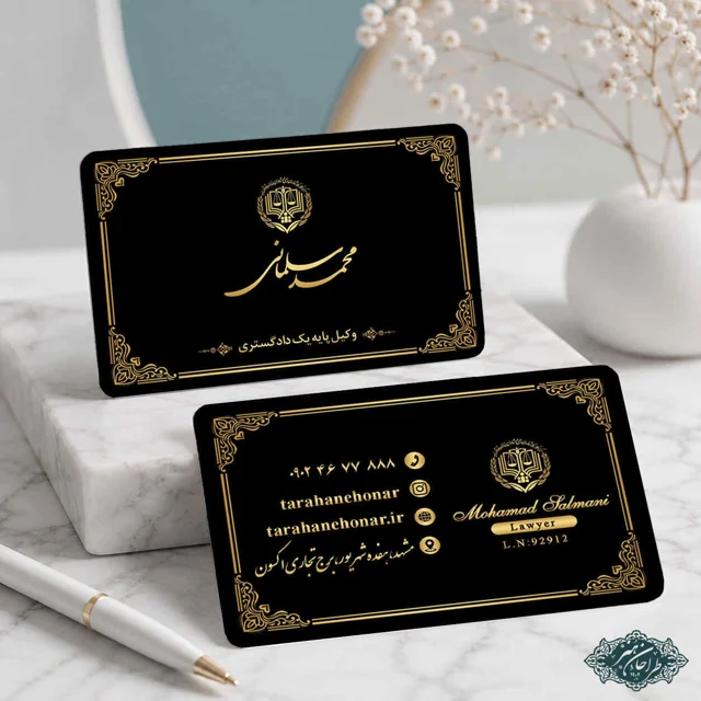 طراحی و چاپ تخصصی کارت ویزیت وکالت