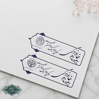 طراحی و ساخت مهر وکالت کد 15