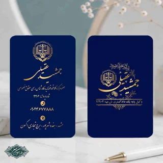 طراحی و چاپ کارت ویزیت وکالت کد 18