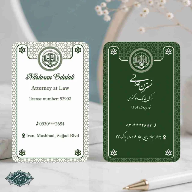 طراحی و چاپ تخصصی کارت ویزیت وکالت