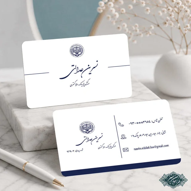طراحی و چاپ تخصصی کارت ویزیت وکالت