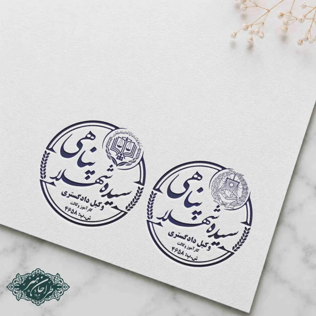 طراحی و ساخت تخصصی مهر وکالت