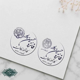 طراحی و ساخت مهر وکالت کد 23