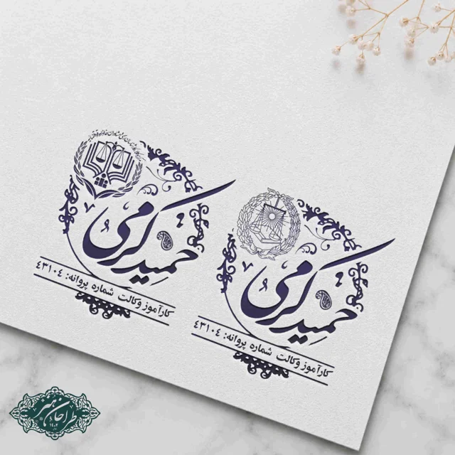 طراحی و ساخت تخصصی مهر وکالت