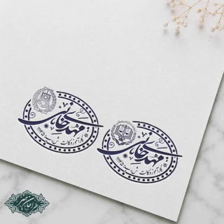 طراحی و ساخت مهر وکالت کد 25