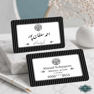 طراحی و چاپ کارت ویزیت وکالت کد 27