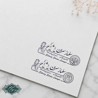 طراحی و ساخت مهر وکالت کد 28