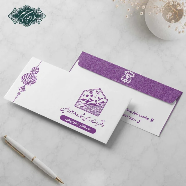 طراحی و چاپ تخصصی پاکت نامه و پاکت سند دفتر اسناد رسمی
