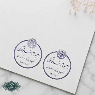 طراحی و ساخت مهر وکالت کد 3