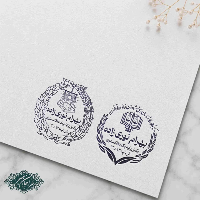 طراحی و ساخت تخصصی مهر وکالت