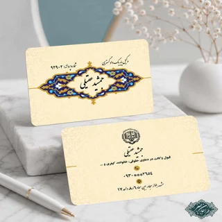 طراحی و چاپ کارت ویزیت وکالت کد 31