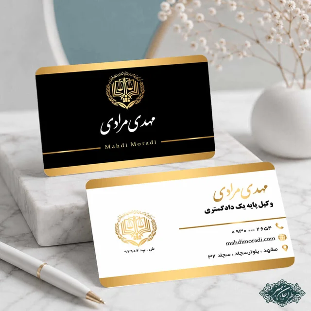 طراحی و چاپ تخصصی کارت ویزیت وکالت