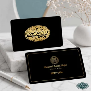 طراحی و چاپ کارت ویزیت وکالت کد 35