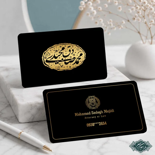 طراحی و چاپ تخصصی کارت ویزیت وکالت