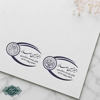 طراحی و ساخت مهر وکالت کد 36