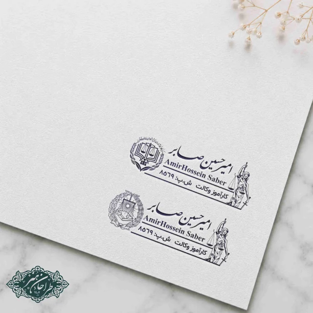طراحی و ساخت تخصصی مهر وکالت