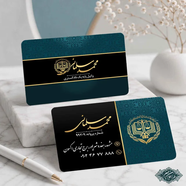 طراحی و چاپ تخصصی کارت ویزیت وکالت