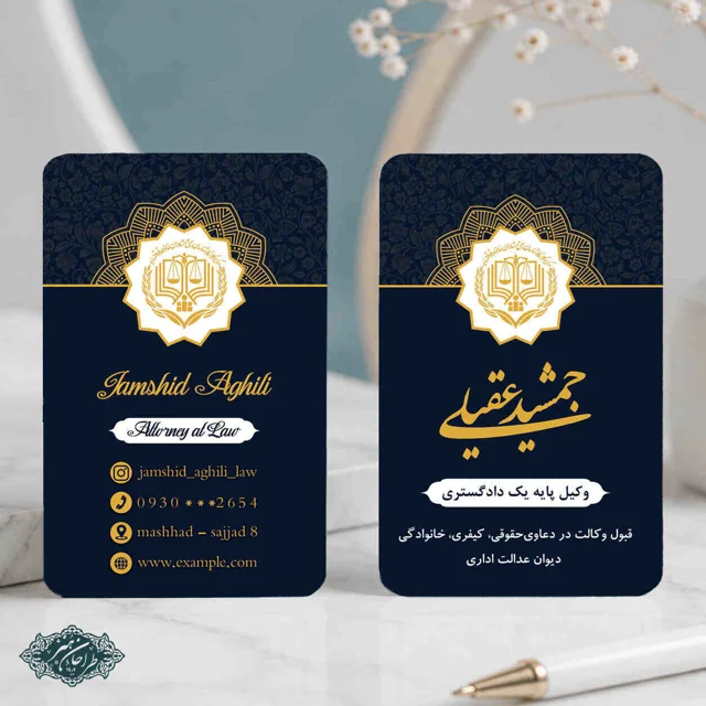 طراحی و چاپ تخصصی کارت ویزیت وکالت
