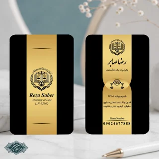 طراحی و چاپ کارت ویزیت وکالت کد 45