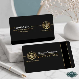طراحی و چاپ کارت ویزیت وکالت کد 47