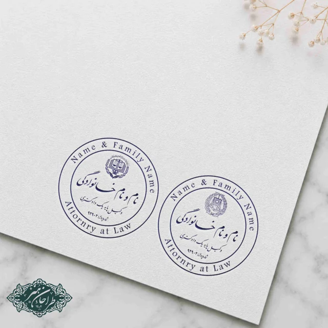طراحی و ساخت تخصصی مهر وکالت