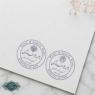 طراحی و ساخت مهر وکالت کد 5