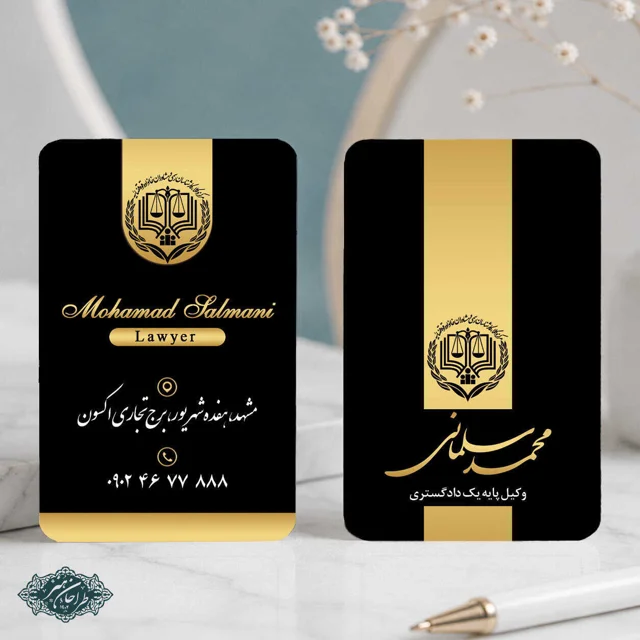 طراحی و چاپ تخصصی کارت ویزیت وکالت