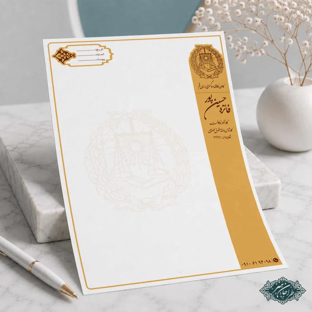طراحی و چاپ تخصصی سربرگ وکالت