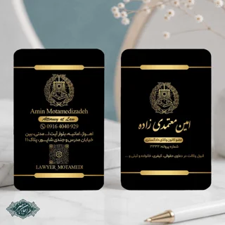 طراحی و چاپ کارت ویزیت وکالت کد 52