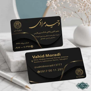 طراحی و چاپ کارت ویزیت وکالت کد 54