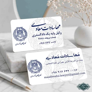 طراحی و چاپ کارت ویزیت وکالت کد 55