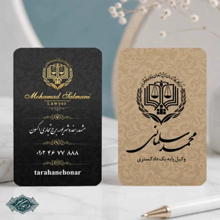 طراحی و چاپ کارت ویزیت وکالت کد 6