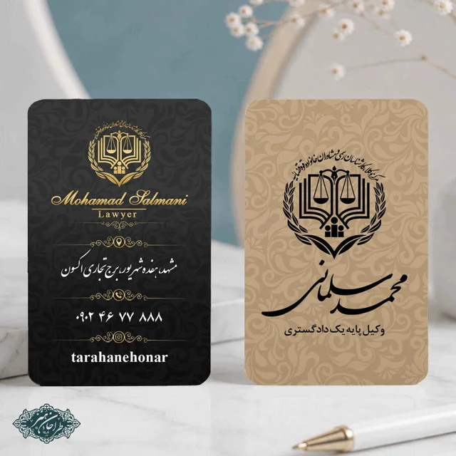 طراحی و چاپ تخصصی کارت ویزیت وکالت