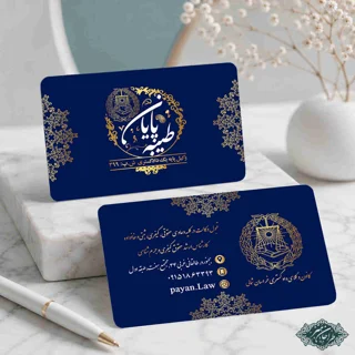 طراحی و چاپ کارت ویزیت وکالت کد 60
