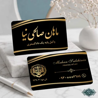 طراحی و چاپ کارت ویزیت وکالت کد 62